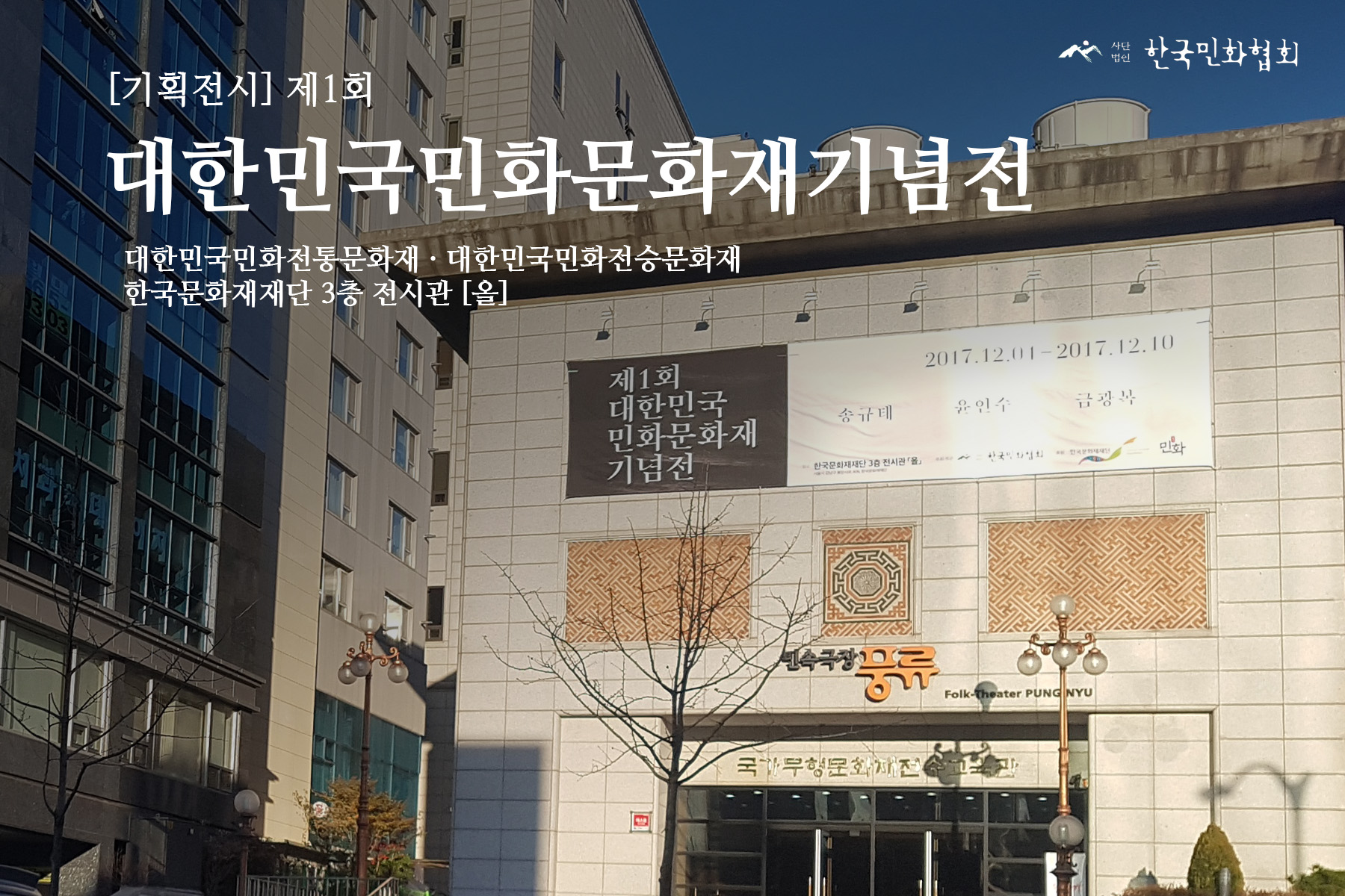 반갑다 우리민화' 주요작품 위작 논쟁 일어 - 오마이뉴스